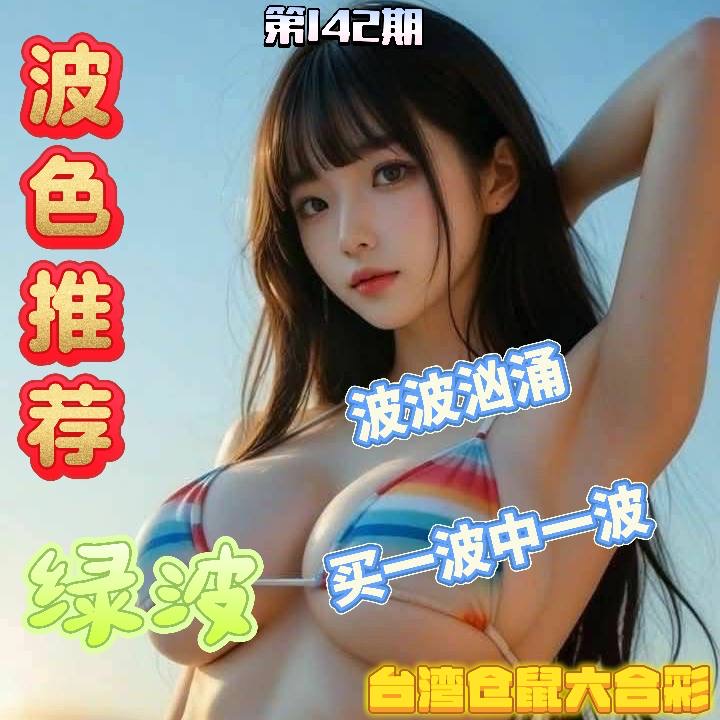 142期